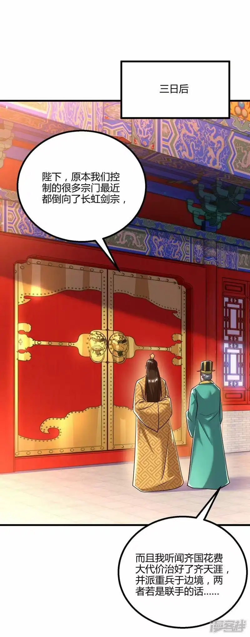 第300话破关而出-独步逍遥_h-掌阅（第9张）
