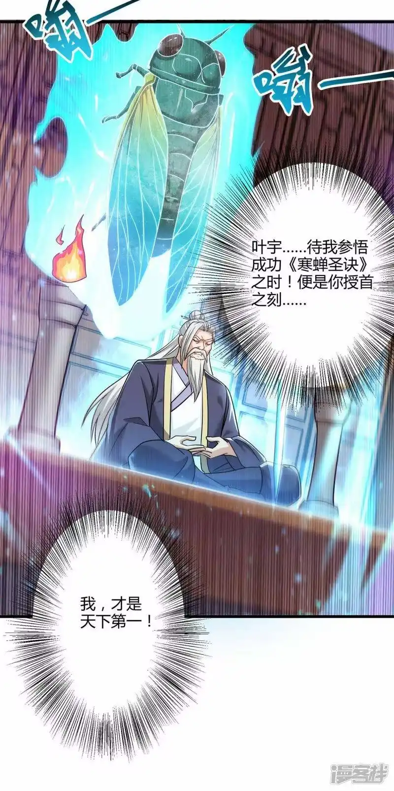 第300话破关而出-独步逍遥_h-掌阅（第8张）