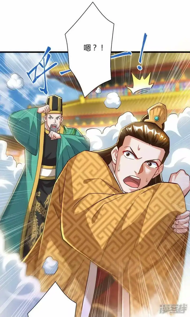 第300话破关而出-独步逍遥_h-掌阅（第12张）
