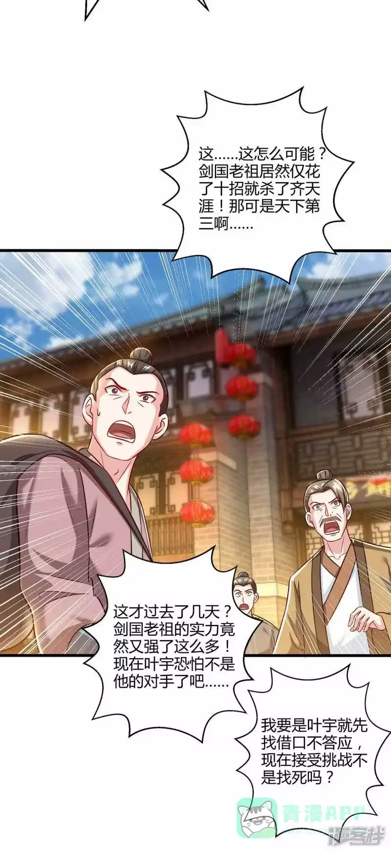 第301话生死决战-独步逍遥_h-掌阅（第5张）