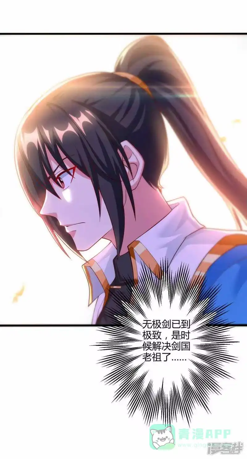 第301话生死决战-独步逍遥_h-掌阅（第15张）