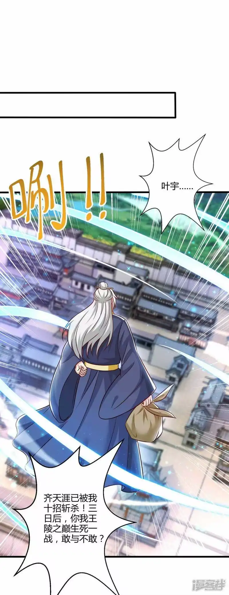 第301话生死决战-独步逍遥_h-掌阅（第4张）