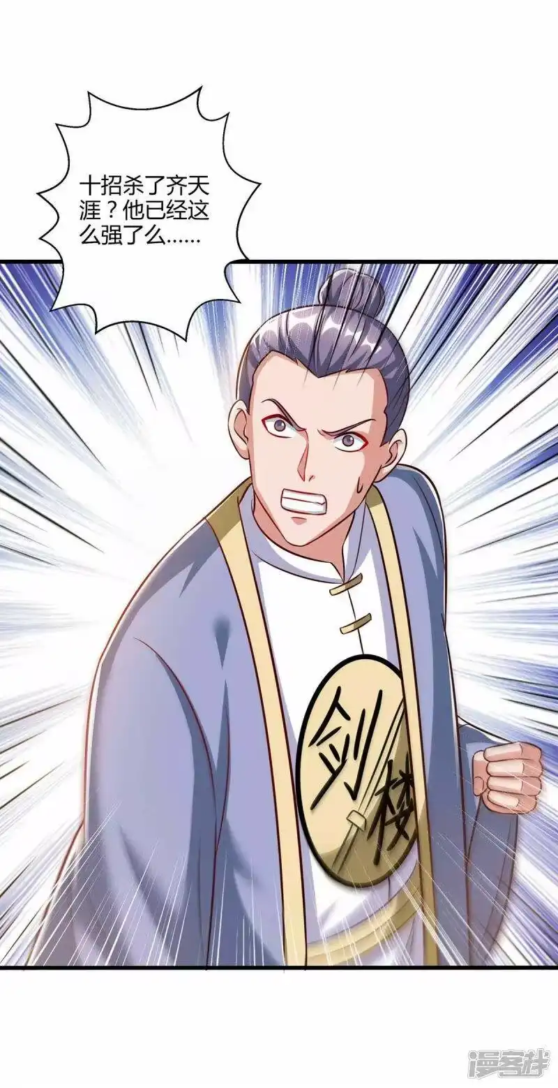 第301话生死决战-独步逍遥_h-掌阅（第6张）