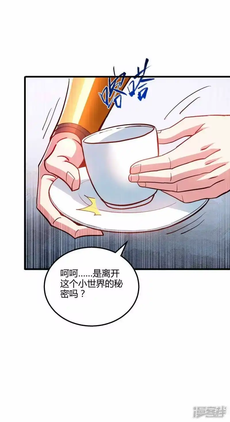 第301话生死决战-独步逍遥_h-掌阅（第2张）
