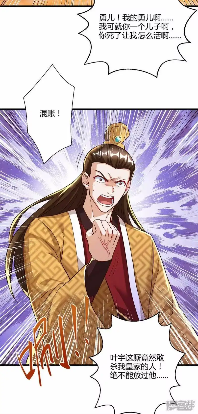 第301话生死决战-独步逍遥_h-掌阅（第17张）
