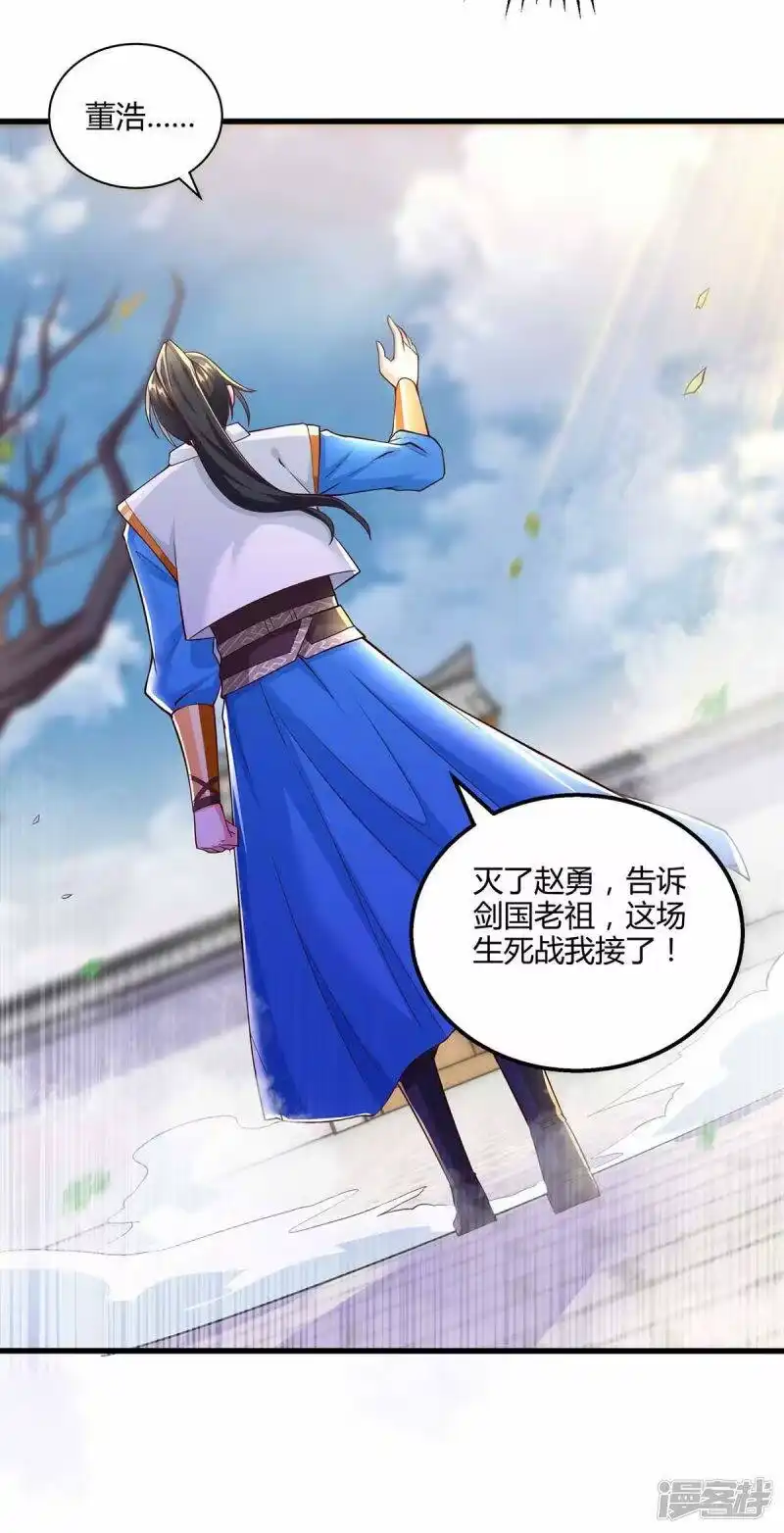第301话生死决战-独步逍遥_h-掌阅（第14张）