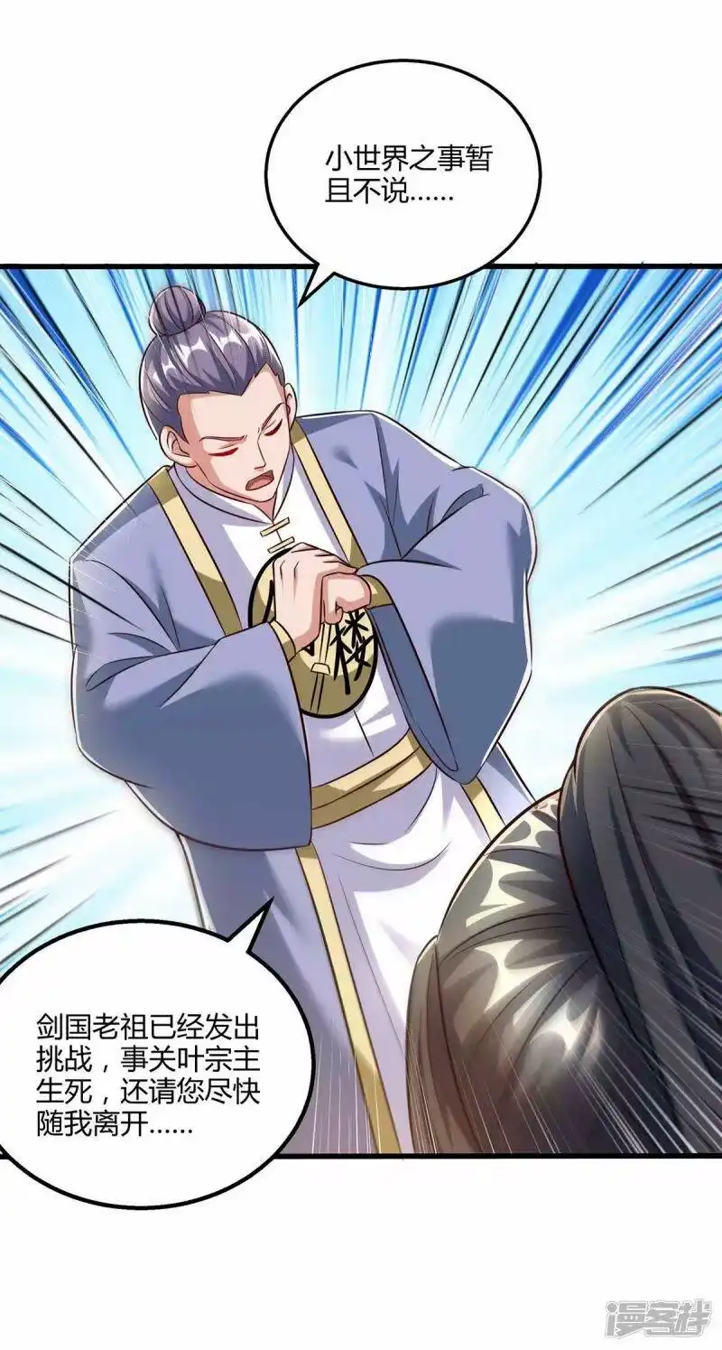 第301话生死决战-独步逍遥_h-掌阅（第8张）