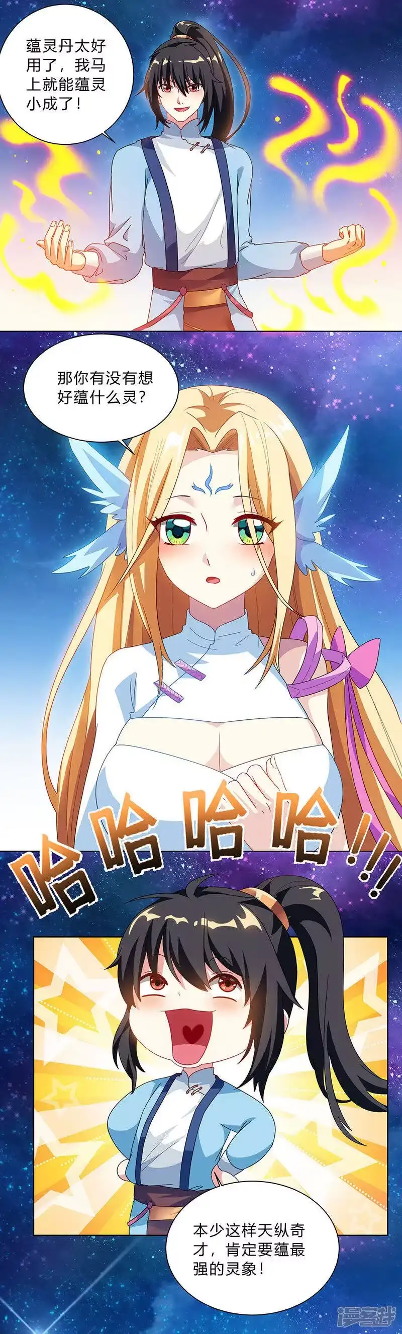 第29话一纸镇苍穹-独步逍遥_h-掌阅（第2张）