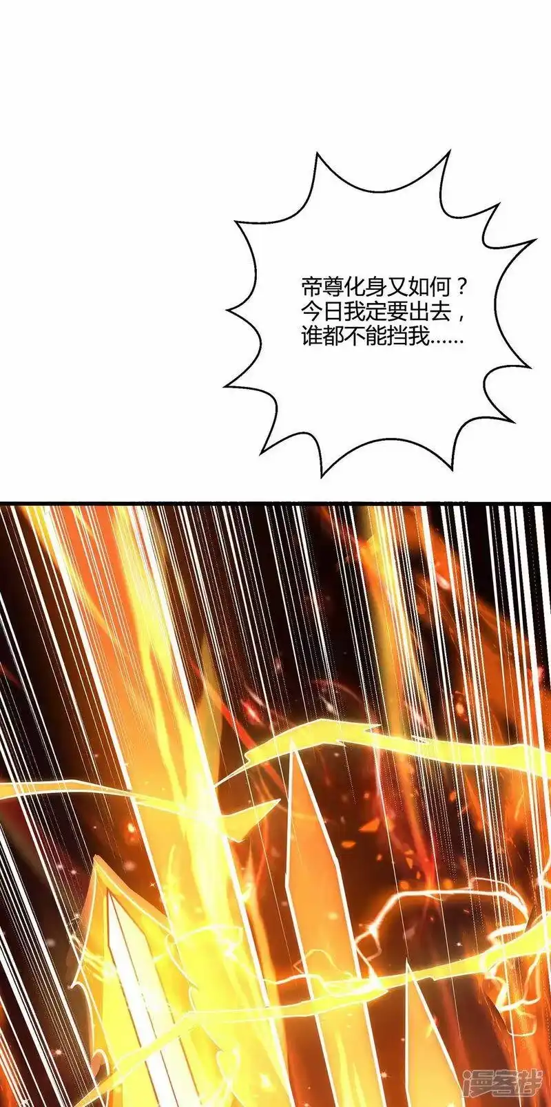 第313话帝尊化身-独步逍遥_h-掌阅（第17张）