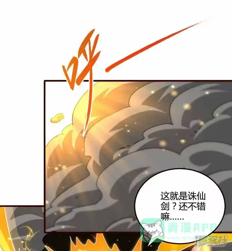 第313话帝尊化身-独步逍遥_h-掌阅（第5张）