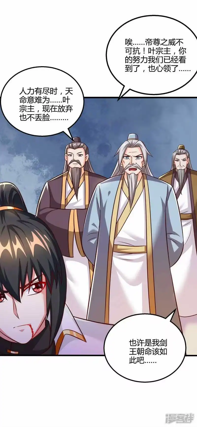 第313话帝尊化身-独步逍遥_h-掌阅（第28张）