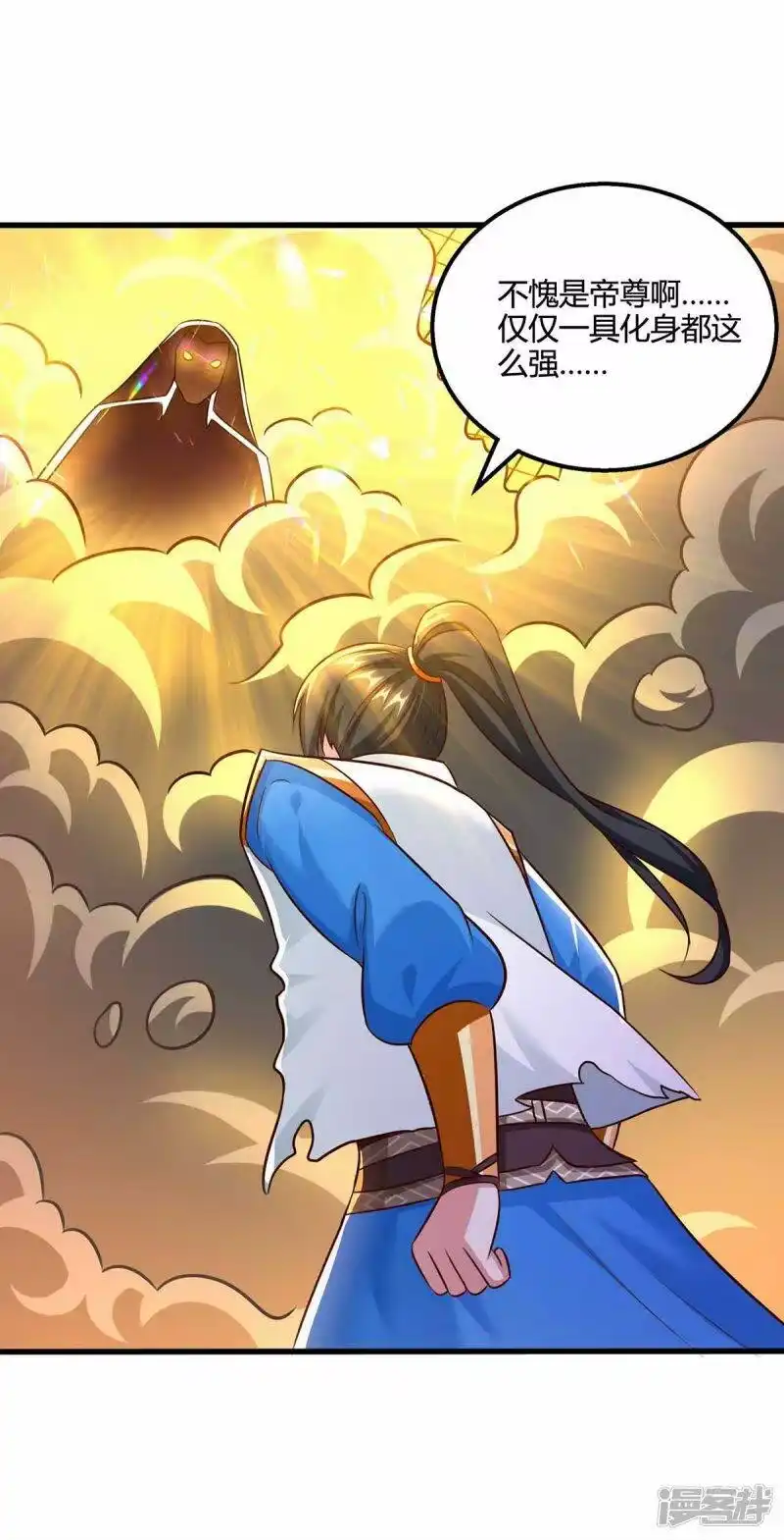第313话帝尊化身-独步逍遥_h-掌阅（第26张）