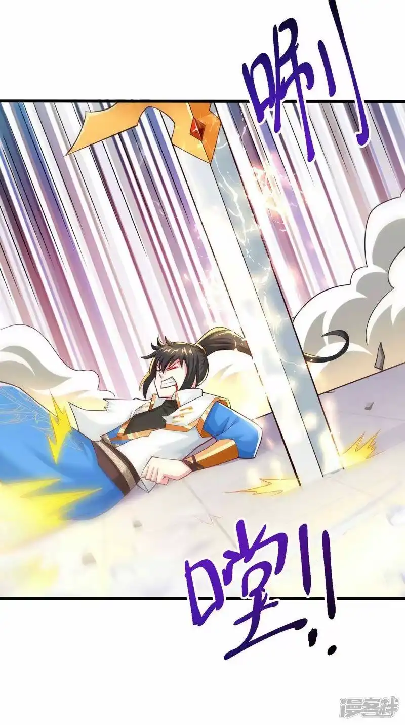 第313话帝尊化身-独步逍遥_h-掌阅（第23张）