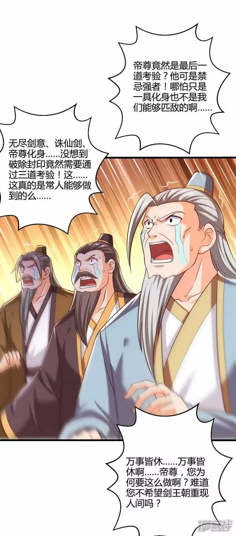 第313话帝尊化身-独步逍遥_h-掌阅（第14张）