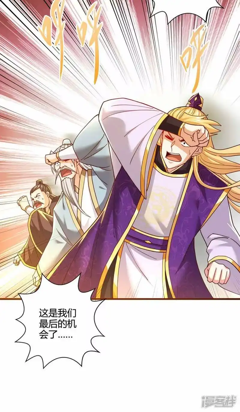 第313话帝尊化身-独步逍遥_h-掌阅（第4张）