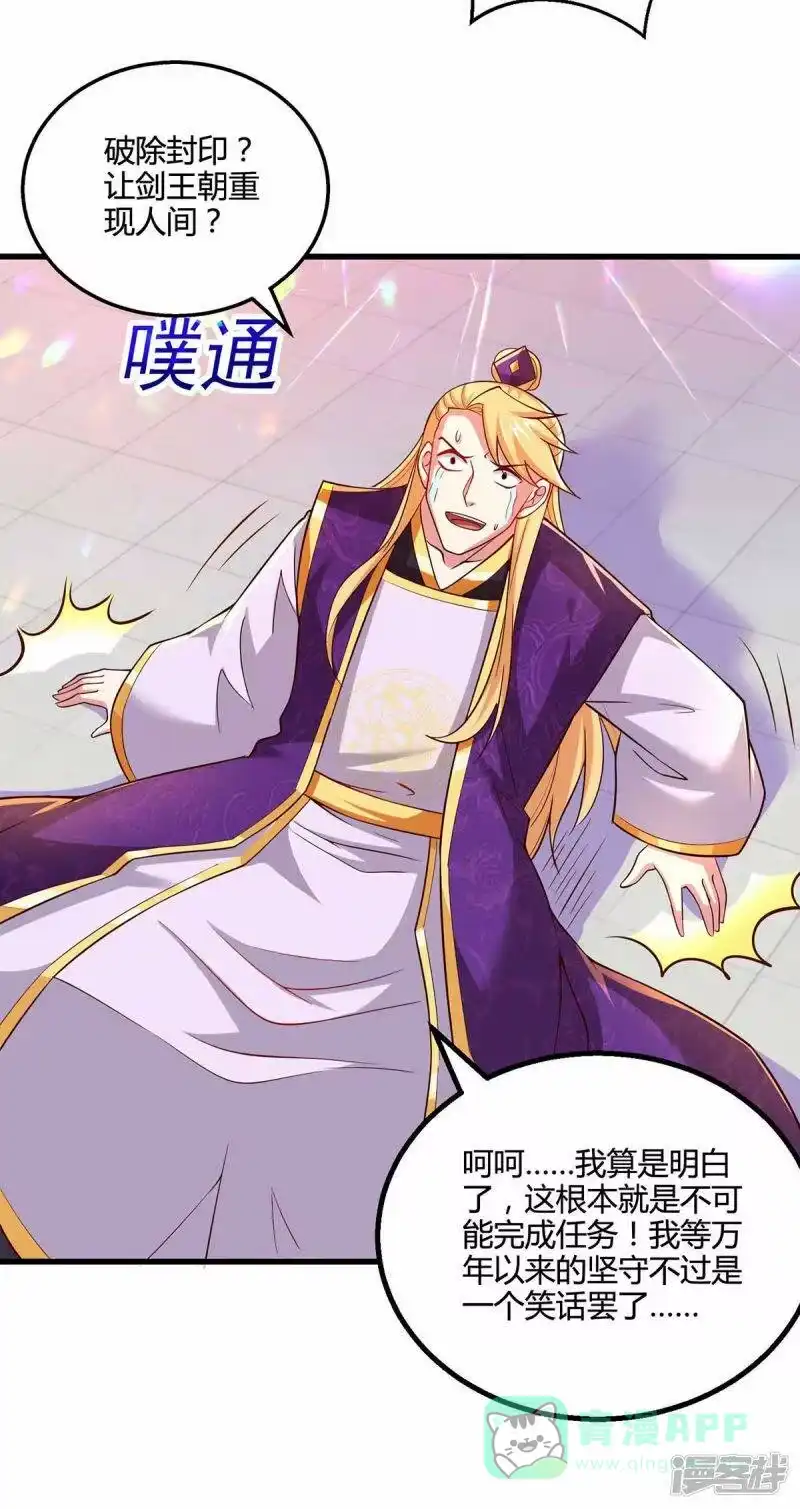第313话帝尊化身-独步逍遥_h-掌阅（第15张）