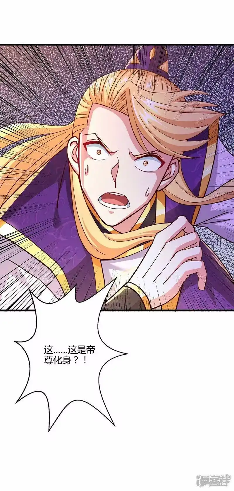 第313话帝尊化身-独步逍遥_h-掌阅（第11张）