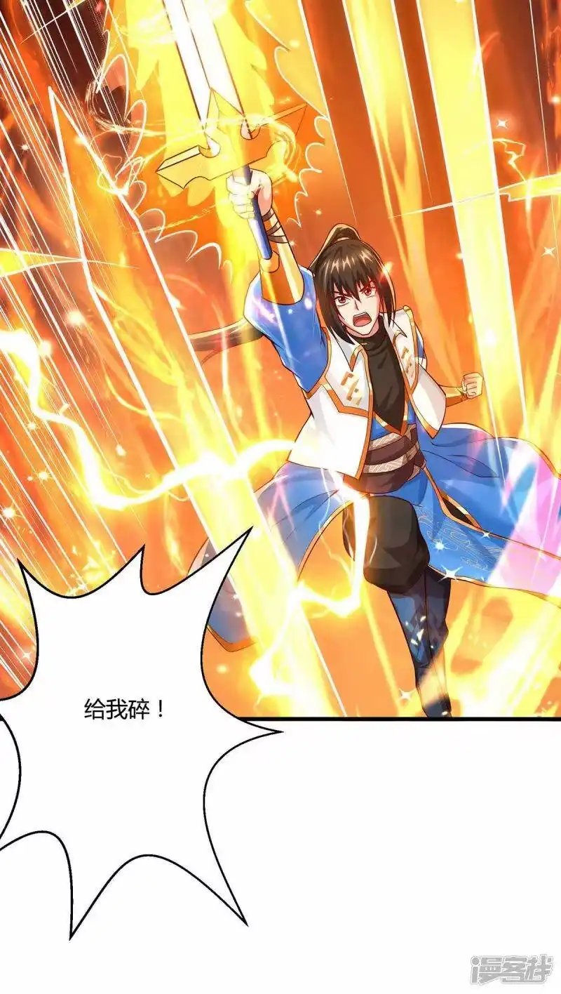 第313话帝尊化身-独步逍遥_h-掌阅（第18张）