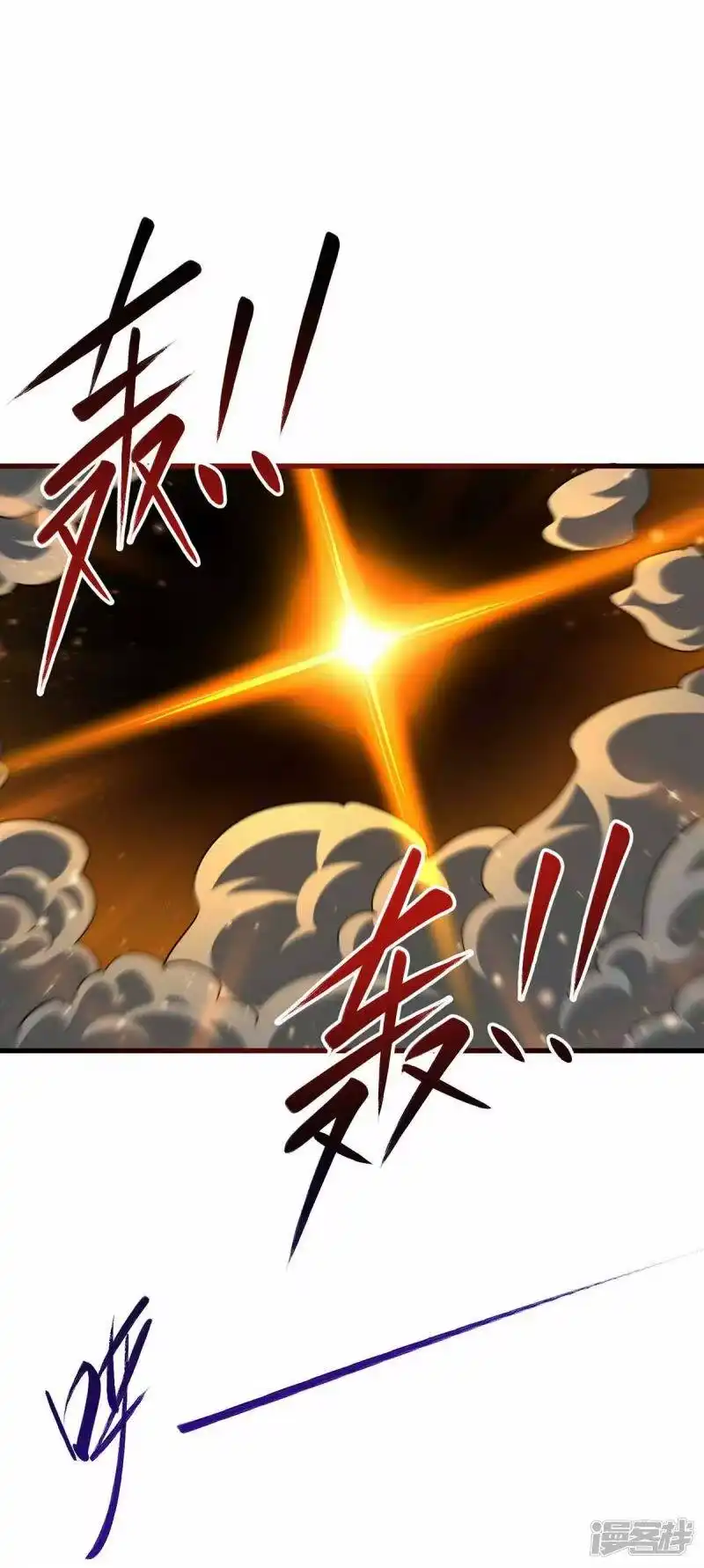 第313话帝尊化身-独步逍遥_h-掌阅（第8张）