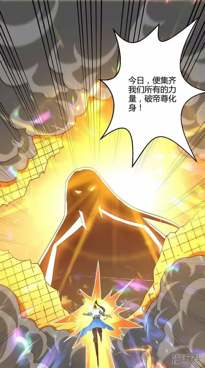 第314话众人之力-独步逍遥_h-掌阅（第9张）