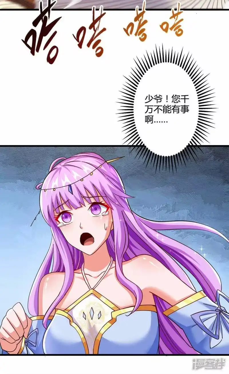 第315话封印解除-独步逍遥_h-掌阅（第8张）