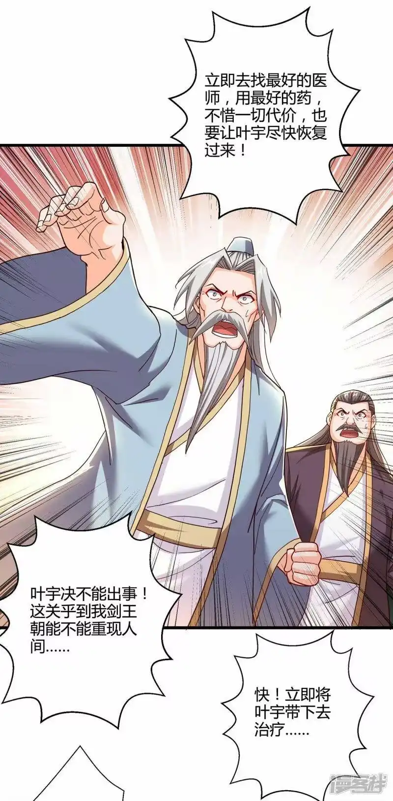 第315话封印解除-独步逍遥_h-掌阅（第6张）