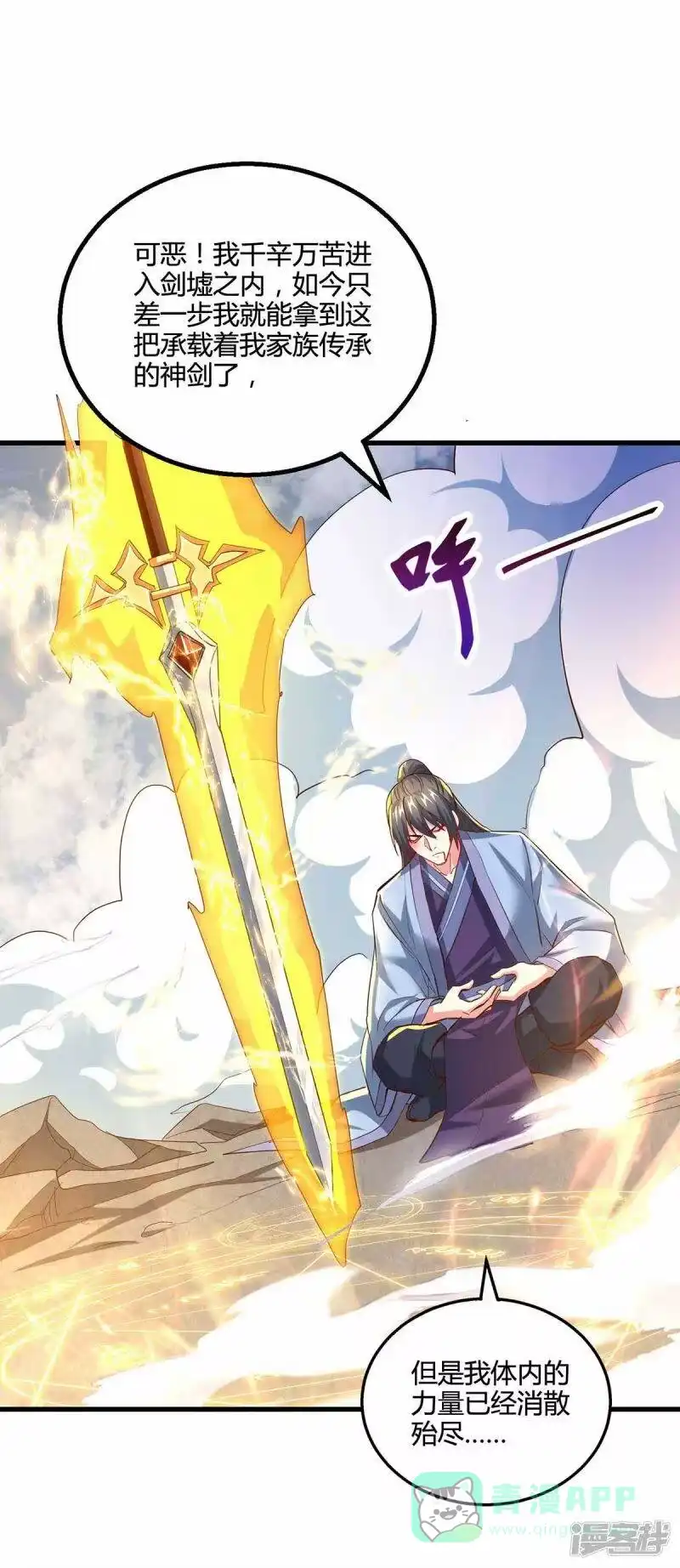 第315话封印解除-独步逍遥_h-掌阅（第10张）