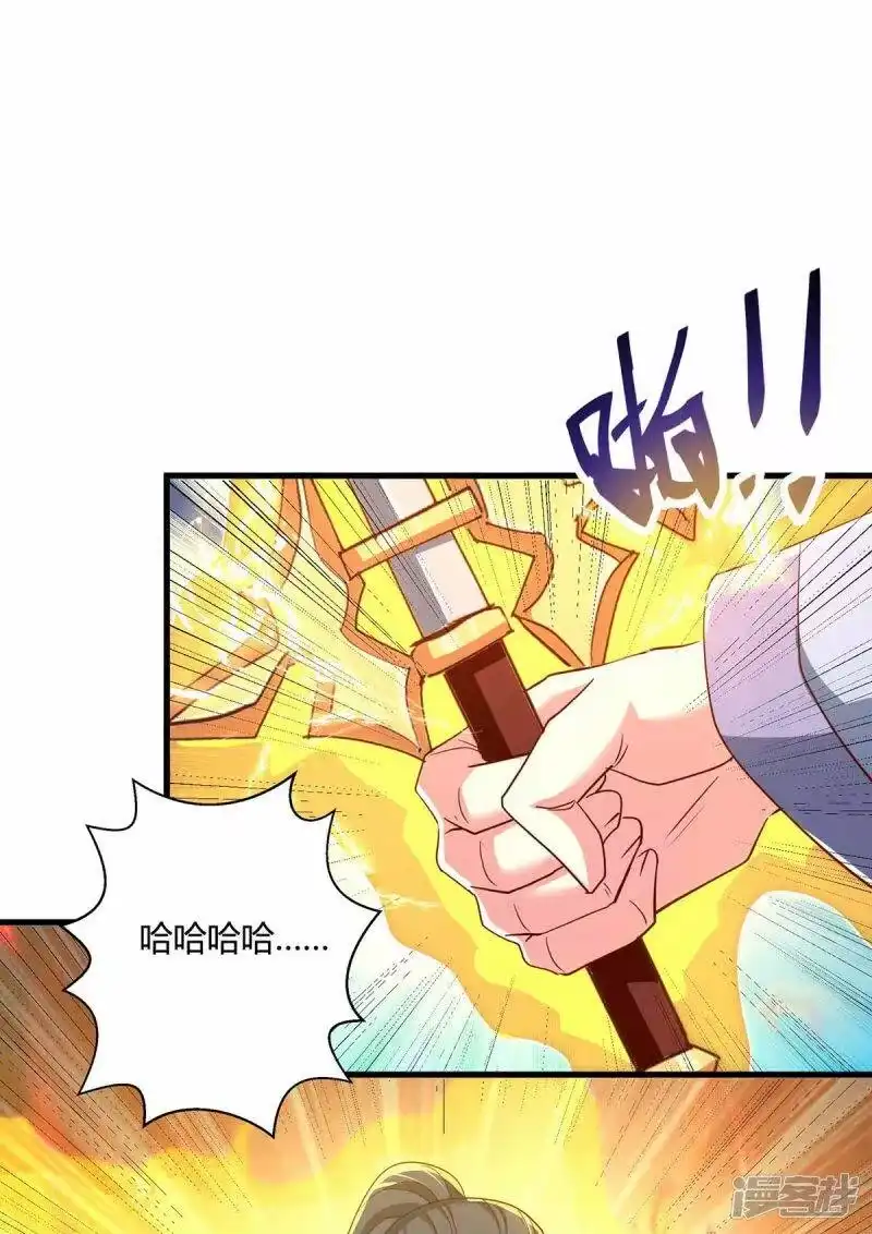 第315话封印解除-独步逍遥_h-掌阅（第16张）