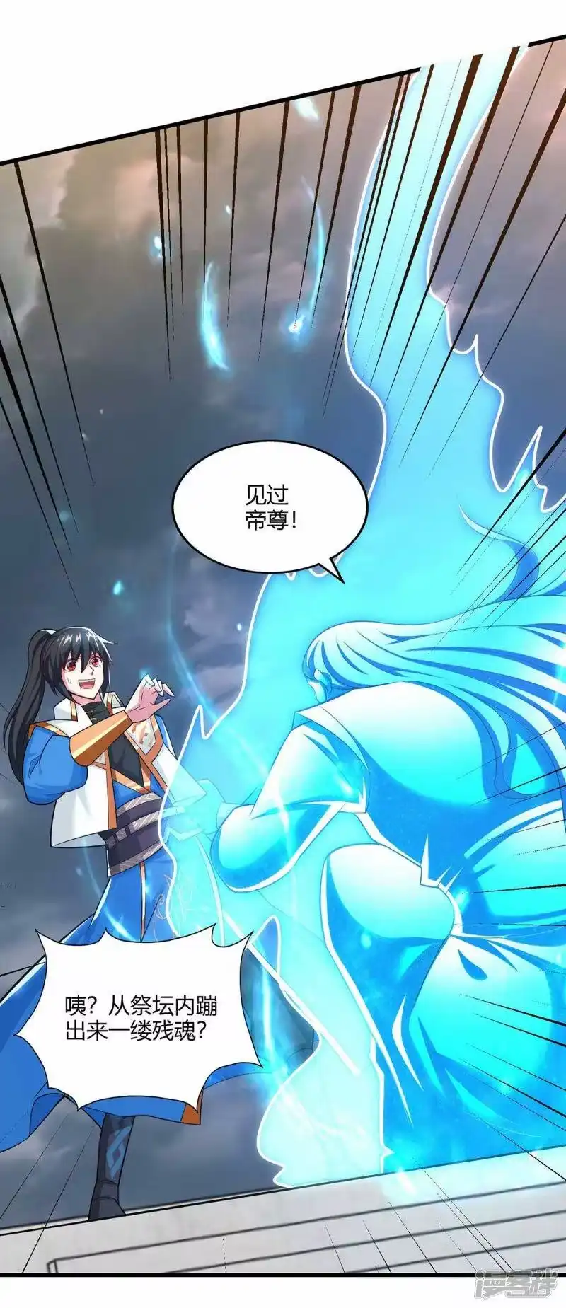 第317话禁忌至宝-独步逍遥_h-掌阅（第7张）