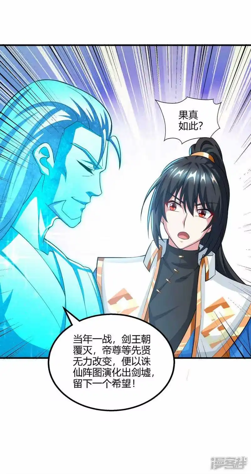 第317话禁忌至宝-独步逍遥_h-掌阅（第17张）