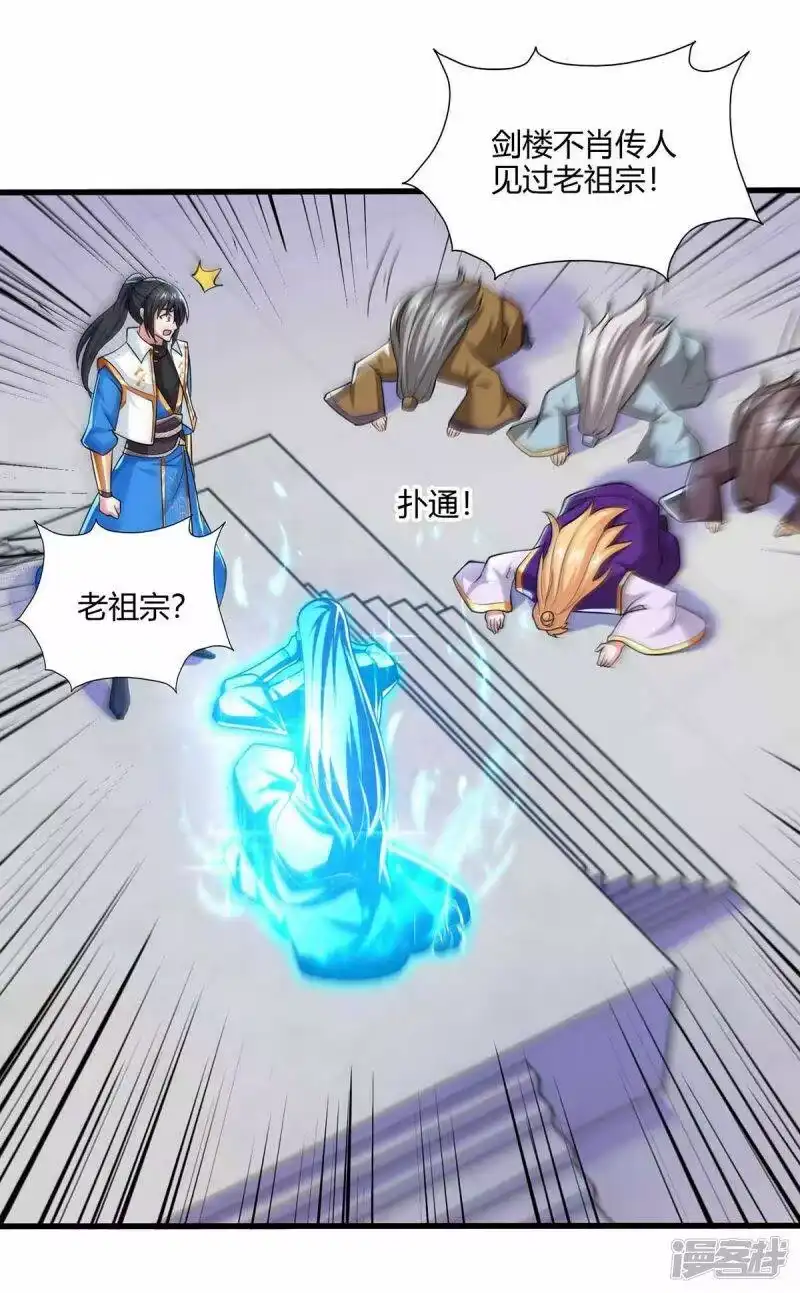 第317话禁忌至宝-独步逍遥_h-掌阅（第9张）