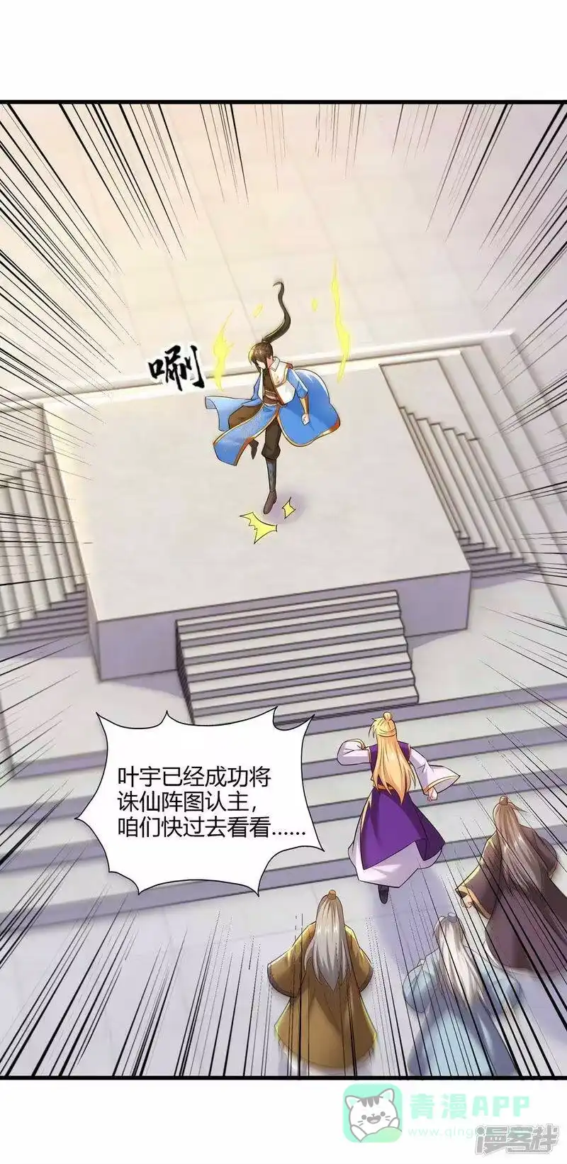 第317话禁忌至宝-独步逍遥_h-掌阅（第5张）