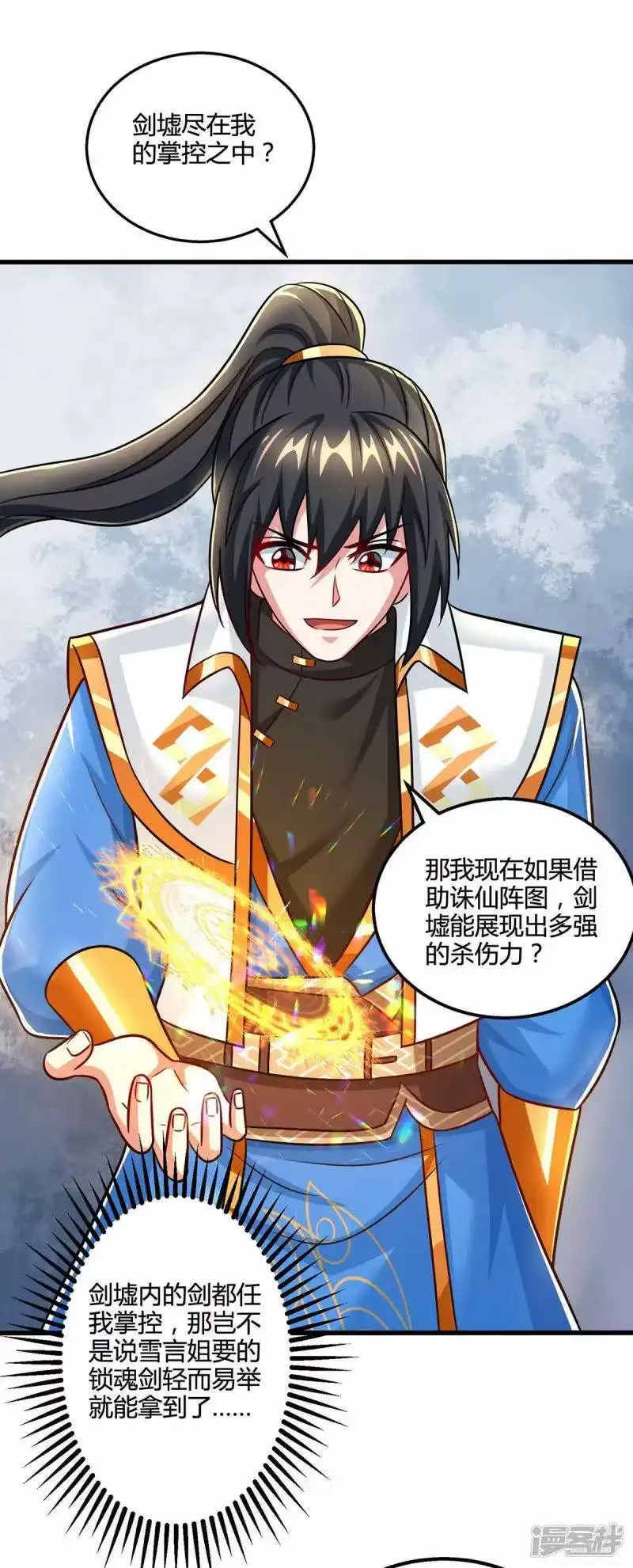 第317话禁忌至宝-独步逍遥_h-掌阅（第19张）