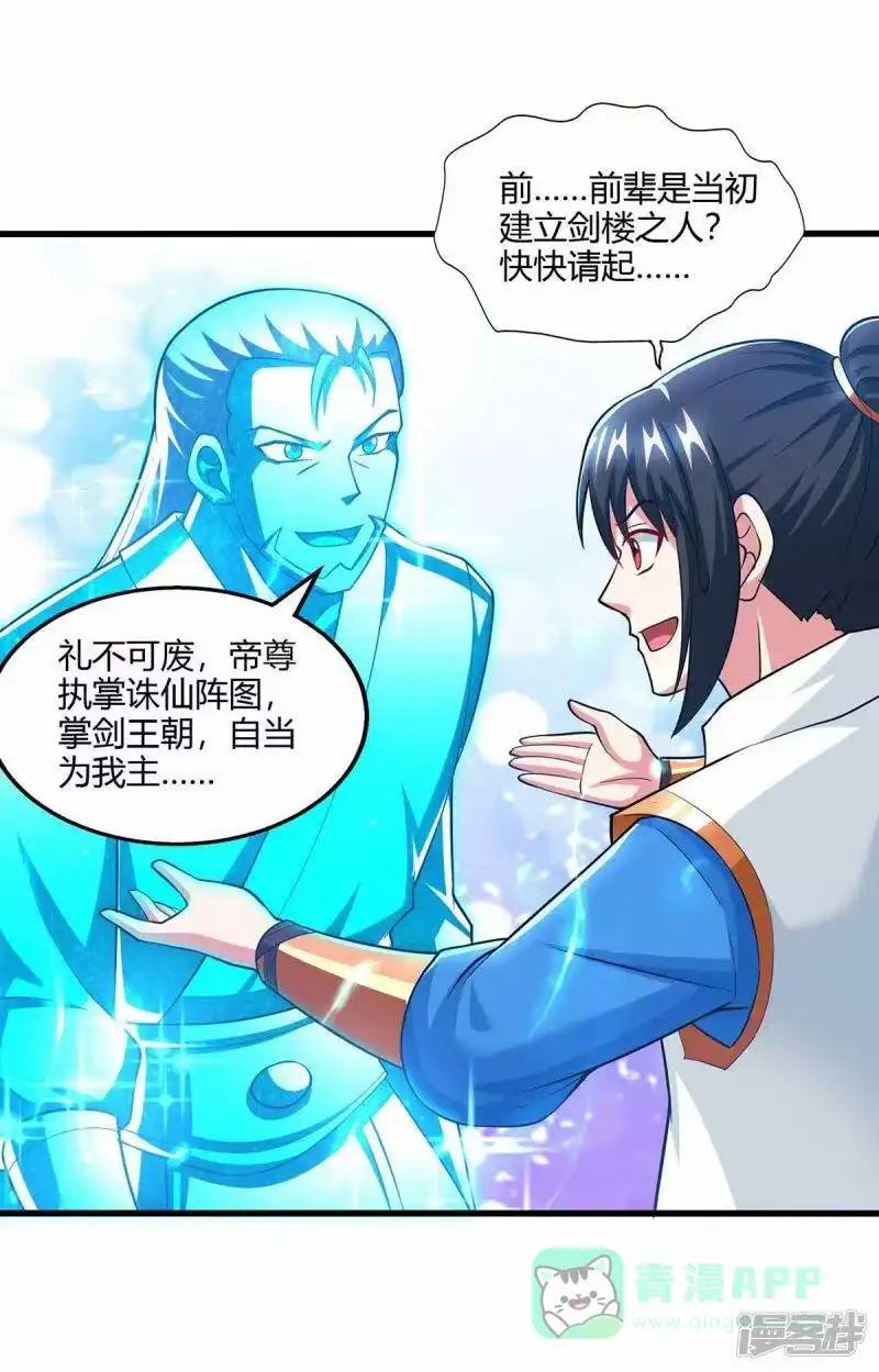 第317话禁忌至宝-独步逍遥_h-掌阅（第10张）