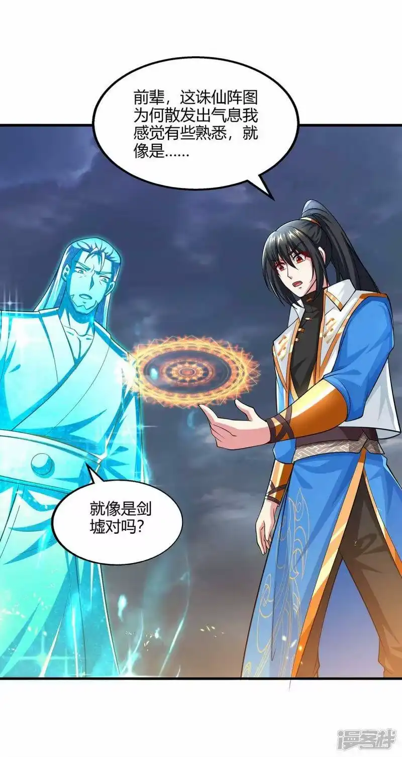 第317话禁忌至宝-独步逍遥_h-掌阅（第16张）