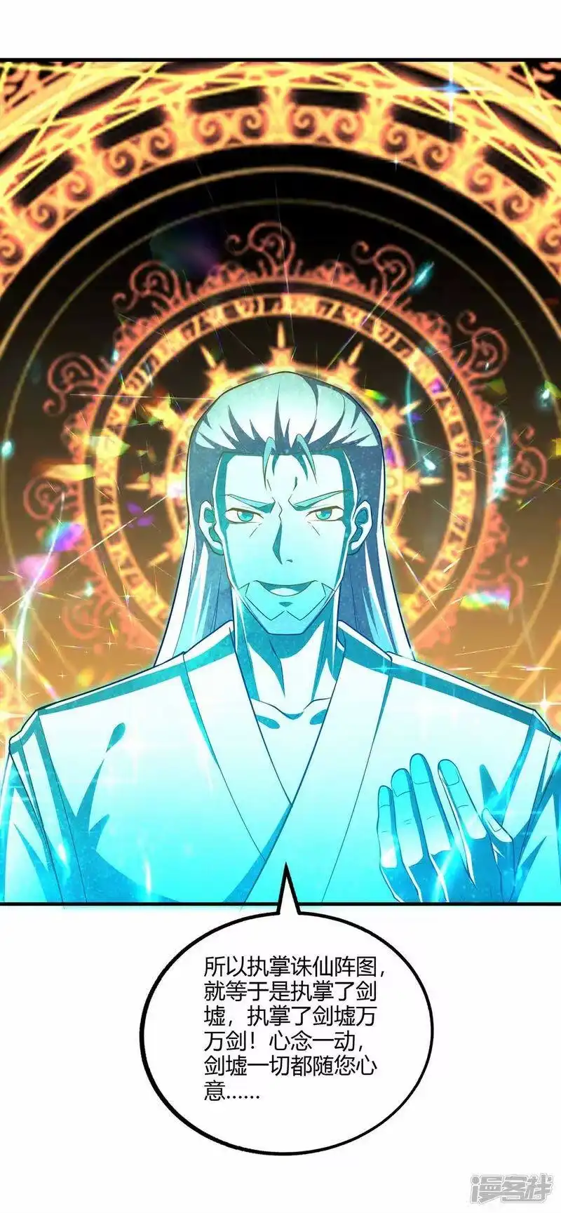 第317话禁忌至宝-独步逍遥_h-掌阅（第18张）