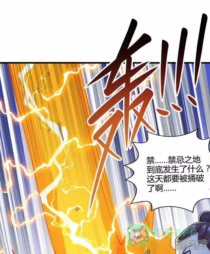 第318话帝尊印-独步逍遥_h-掌阅（第10张）