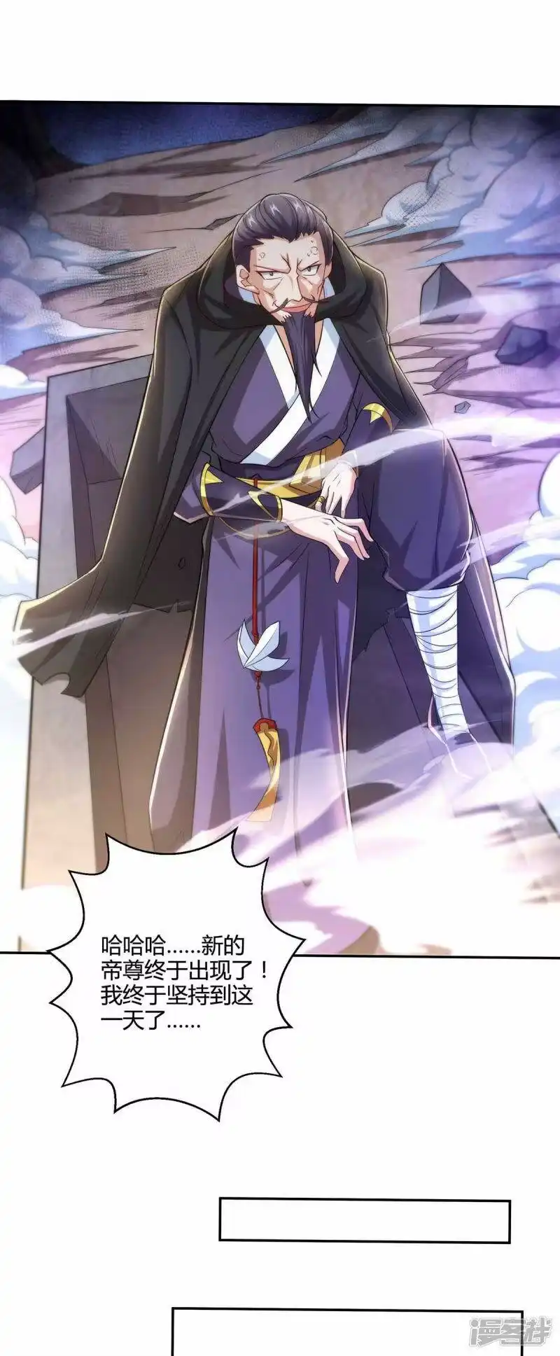 第318话帝尊印-独步逍遥_h-掌阅（第13张）