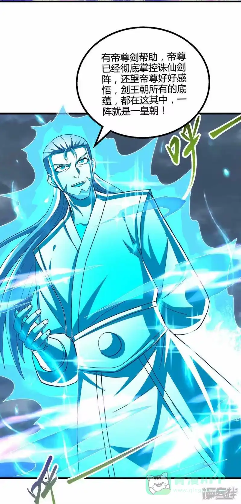 第318话帝尊印-独步逍遥_h-掌阅（第5张）