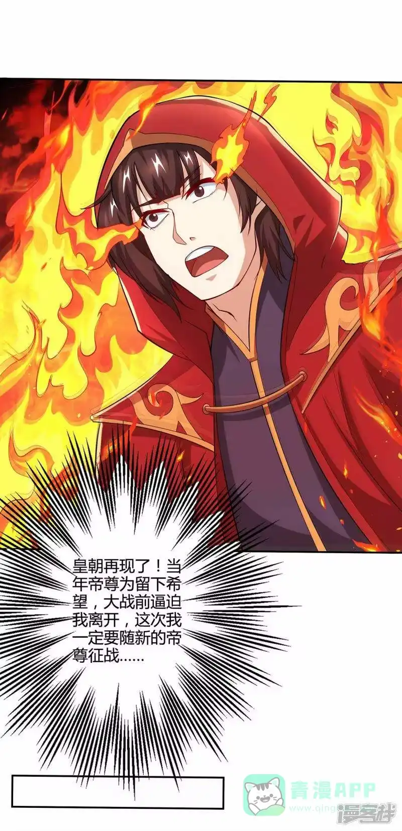 第318话帝尊印-独步逍遥_h-掌阅（第15张）