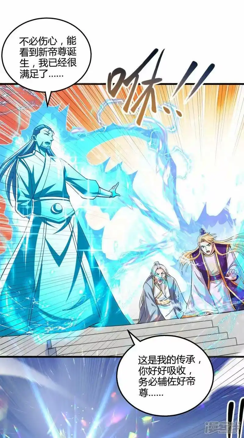 第318话帝尊印-独步逍遥_h-掌阅（第7张）