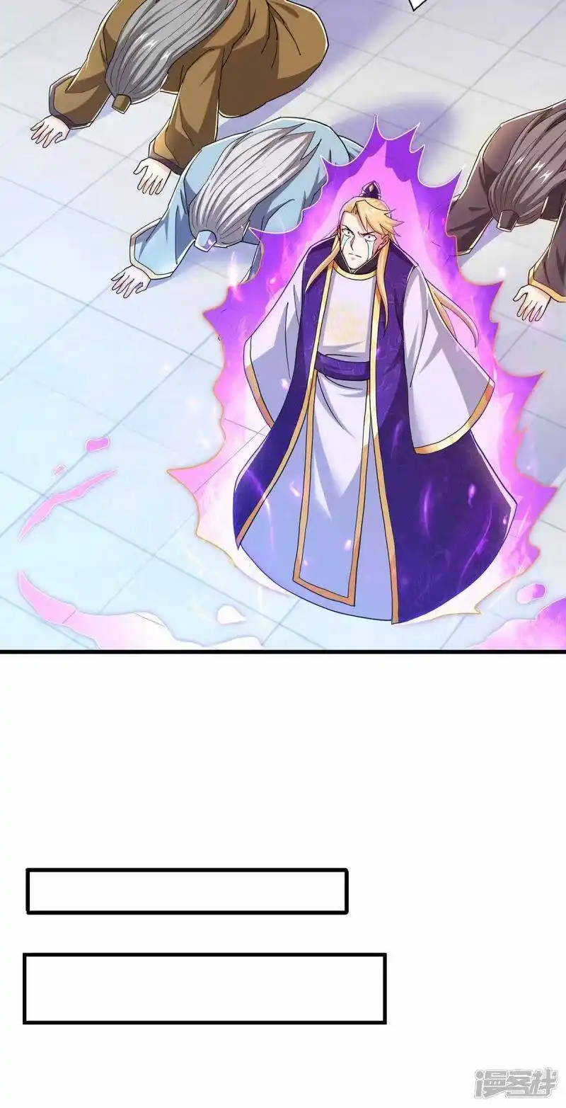 第318话帝尊印-独步逍遥_h-掌阅（第9张）