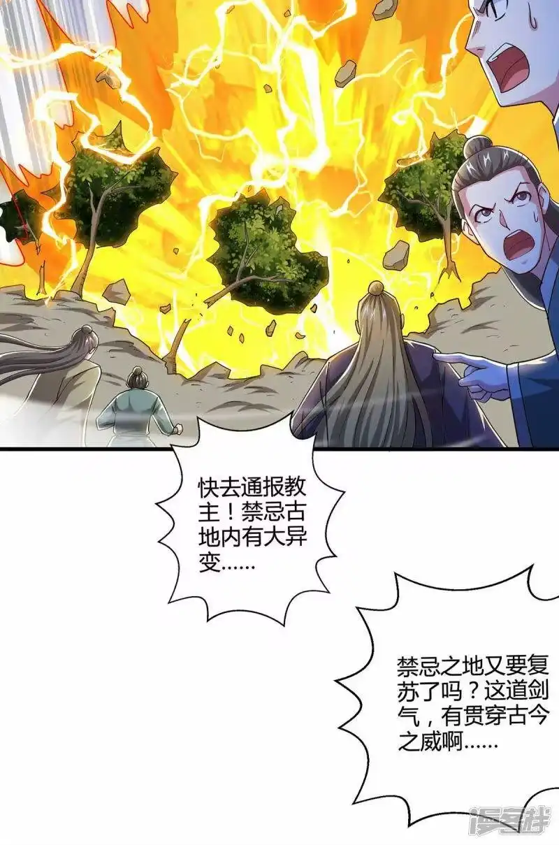 第318话帝尊印-独步逍遥_h-掌阅（第11张）