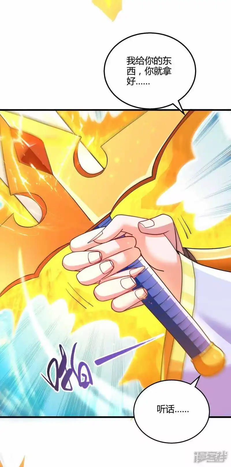 第319话离开小世界-独步逍遥_h-掌阅（第11张）