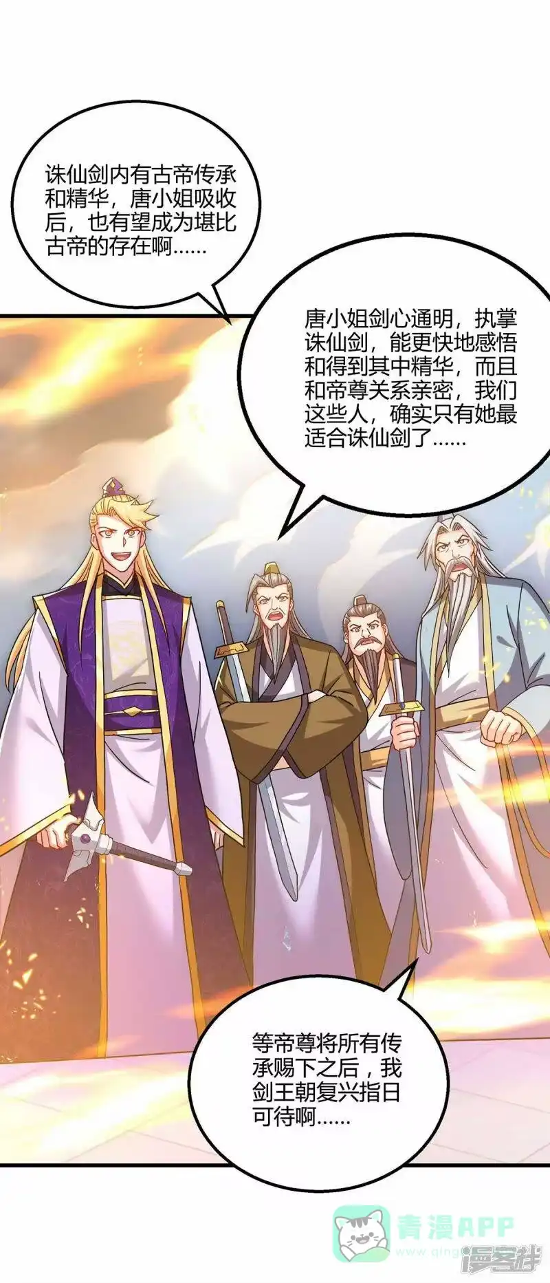 第319话离开小世界-独步逍遥_h-掌阅（第15张）