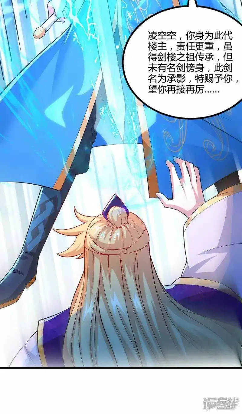第319话离开小世界-独步逍遥_h-掌阅（第4张）