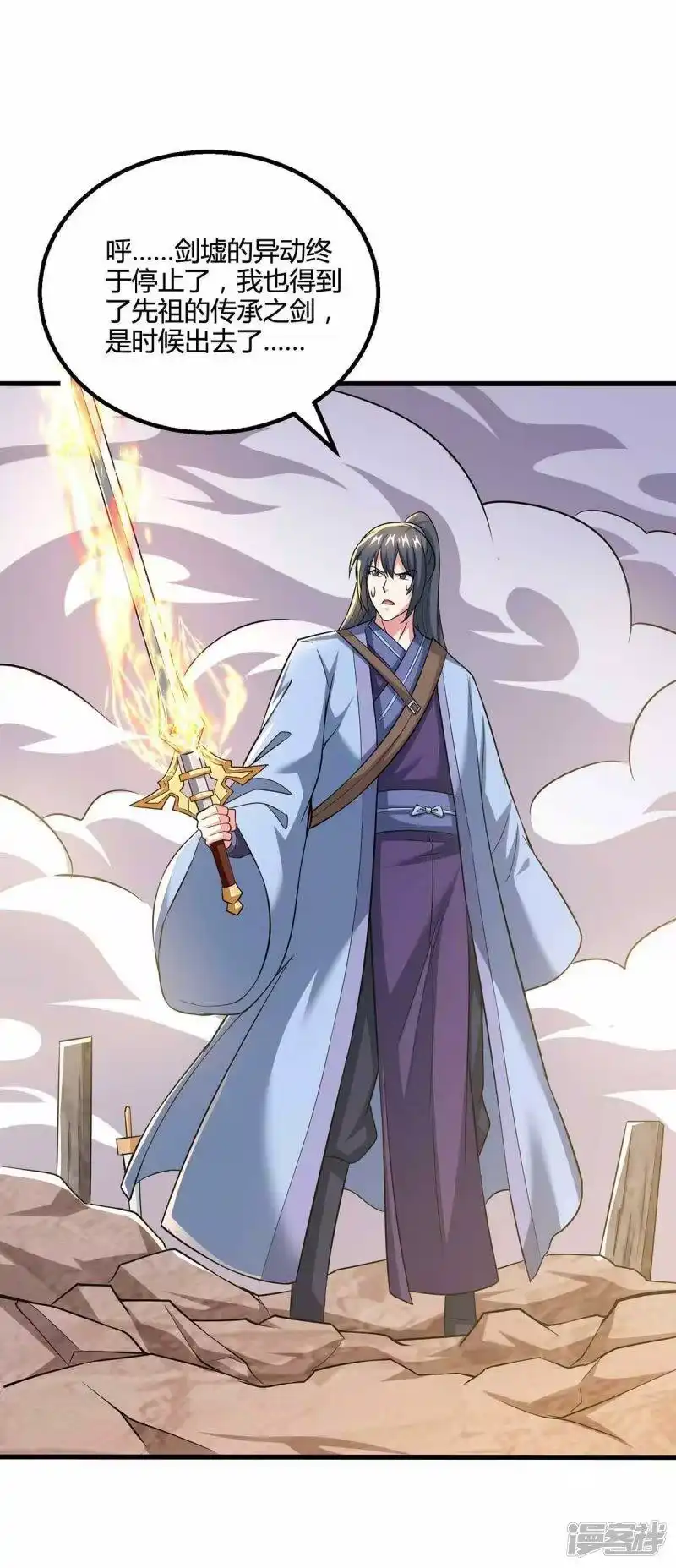 第320话自讨苦吃-独步逍遥_h-掌阅（第1张）