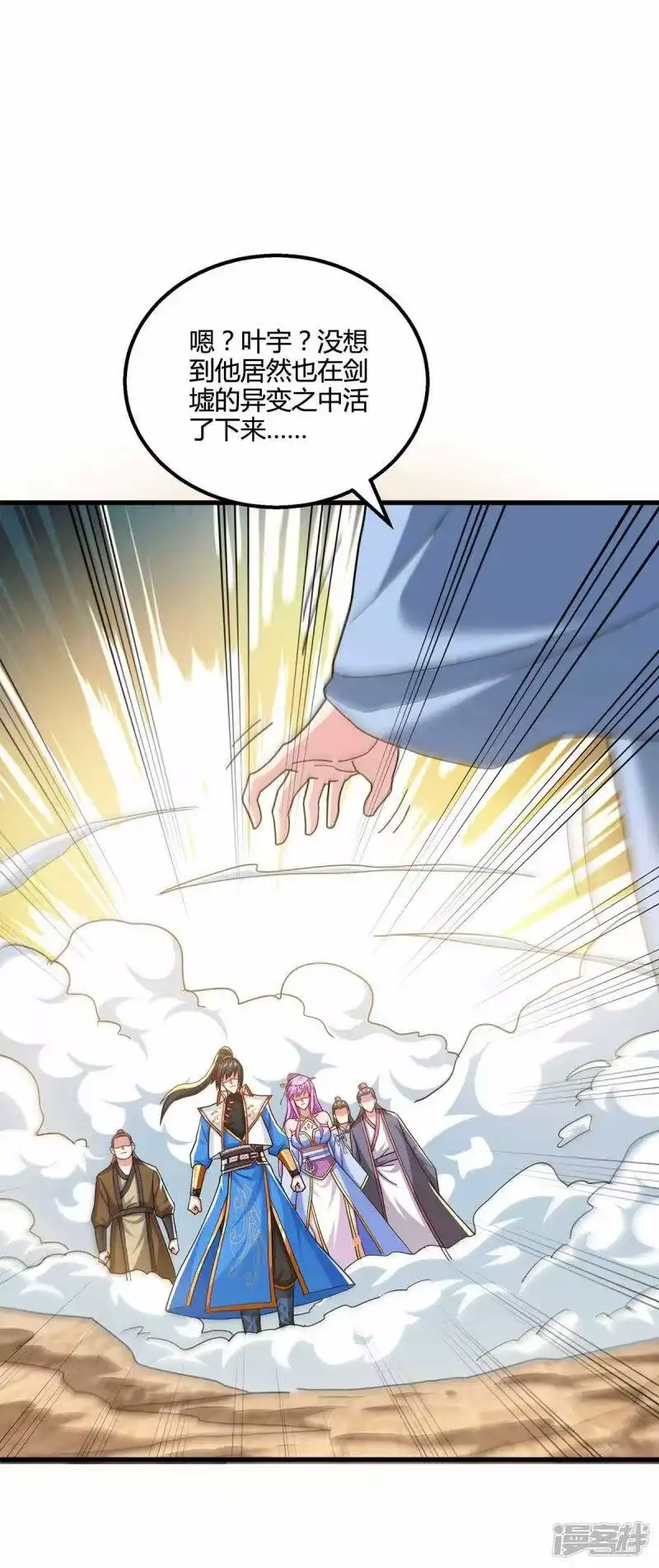 第320话自讨苦吃-独步逍遥_h-掌阅（第2张）