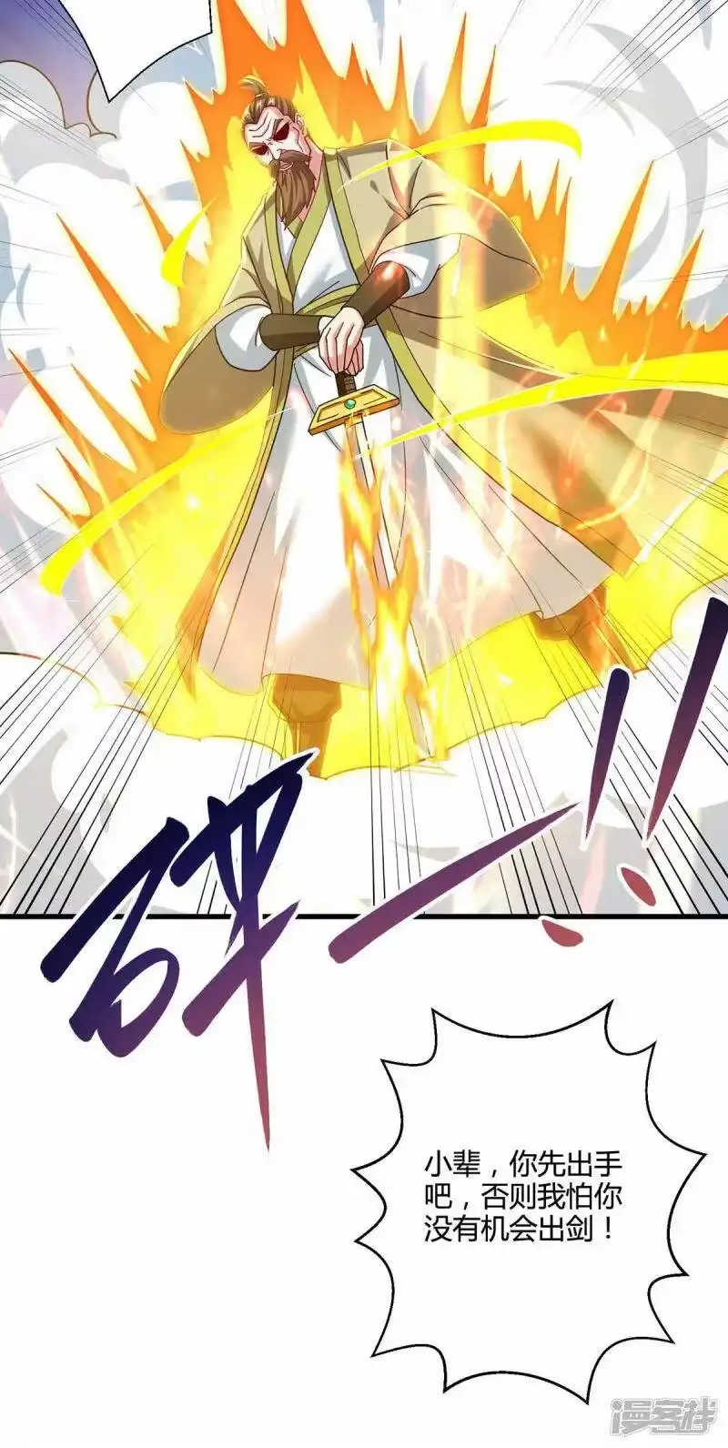 第320话自讨苦吃-独步逍遥_h-掌阅（第13张）