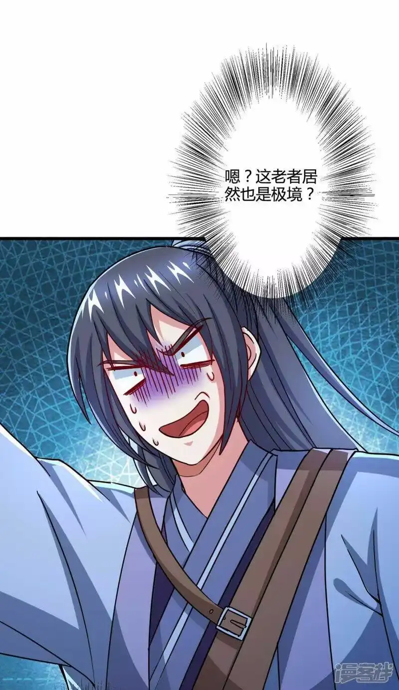 第320话自讨苦吃-独步逍遥_h-掌阅（第14张）